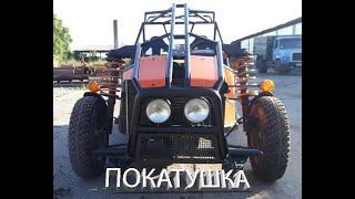 Покатушка на Багги