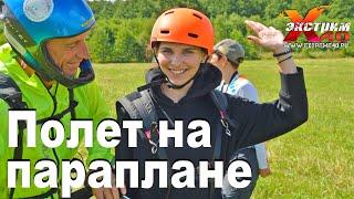 Полет на параплане в Калуге - Куприкова Наталья