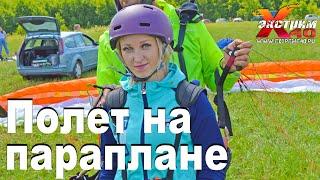 Полет на параплане в Калуге - Конгурова Дарья