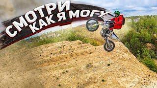 Эпичный эндуро прохват на Avantis Enduro 300 pro