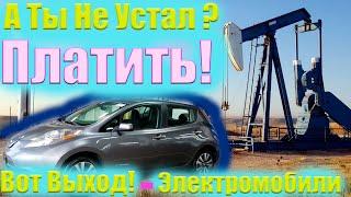 Отдаем Nissan Leaf 2013 Года! Клиент из Салавата!  Заказ Авто из США