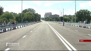 В Орле открыли мост "Дружбы"