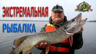 Осенняя ЩУКА ЭКСТРЕМАЛЬНАЯ рыбалка.