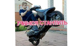 Обзор на скутер honda tact