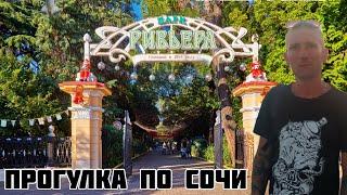 Парк Ривьера, зоопарк рио, океанариум, интерактивный парк юрского периода, аттракционы закрыты