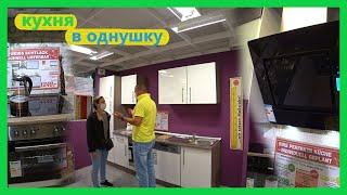 Влог, ДОСМОТРИТЕ ДО КОНЦА, разыскиваем людей, новая кухня в однушку