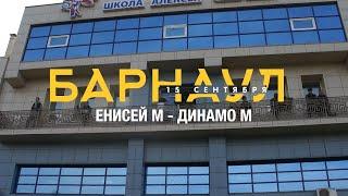 ЕНИСЕЙ ТВ |  «ЕНИСЕЙ - М» в Барнауле