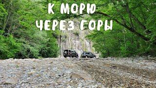 К морю через горы на стоковом Уаз Патриот и Ниве.