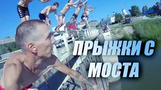 Прыжки в воду с моста! Новый - Торъял 2020
