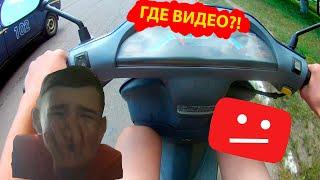 Почему нету видео? | Вопрос - ответ! | Покатушки на скутере!