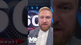 На минуточку. Выпуск №10
