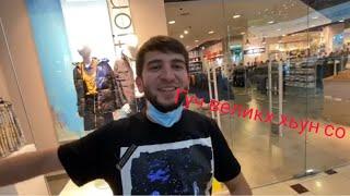 1удди играть еш вол Адам вуй хьо