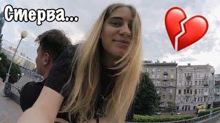 КАКАЯ ТЫ СТЕРВА...