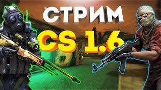 СТРИМ ЗОМБИ СЕРВЕР И ДЖАИЛ СЕРВЕР |STERBAN|CS 1.6