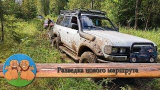 Жесткий оффроад. Жарим на все деньги. Разведка нового маршрута. TLC80, УАЗ Патриот, Нива, Jeep,  KIA