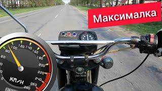 Замеряю максималку своего Минска