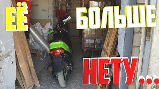 ПРОДАЛ СВОЮ ЗАРЯЖЕННУЮ ДИО...ПОСЛЕДНИЙ СТАНТ!