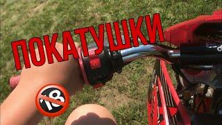 ВЛОГ | Покатушки на питбайке по лесу и посёлку