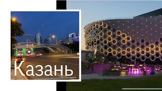 Казань. Стиль Жизни И Мода. KazanMall