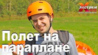 Полет на параплане в Калуге - Загудаев Михаил