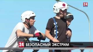 Безопасный экстрим