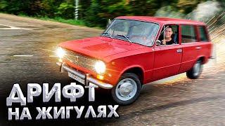 ДРИФТ НА СТОК ЖИГЕ! ЛАЙФХАК КАК ЗАСТАВИТЬ ИДТИ БОКОМ ПО АСФАЛЬТУ! МЕНЯ ИЩЯТ ДПС 