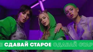 Сдавай старое в МегаФон – Увеличивай скидку