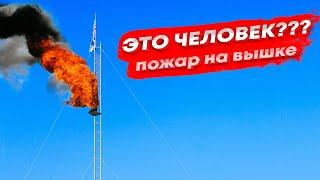 Смог выплыть сам? | СУМАСШЕДШИЙ ТРЮК В ОГНЕ С 20 МЕТРОВ