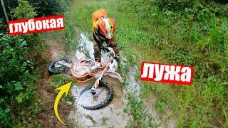 ГЛУБОКАЯ ЛУЖА В ЛЕСУ / ЧУТЬ НЕ ЗАЛИЛ КАРБЮРАТОР!! ПОКАТУШКА НА ПИТБАЙКЕ №22