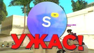 КОНФЛИКТ С АДМИНАМИ НА SAMP RP! ОНИ БЛАТЯТ ЧИТЕРОВ - GTA SAMP