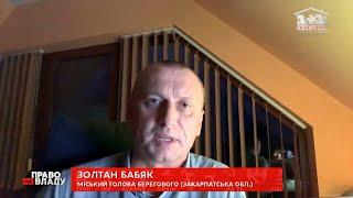 Питання сепаратизму у Береговому може бути провокаційним - міський голова Золтан Бабяк