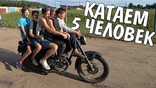 КАТАЕМ ШКОЛЬНИКОВ НА МОТОЦИКЛЕ ПОКАТУШКИ ПО ЛЕСУ