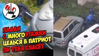 Упал с 9 этажа - сломал позвоночник