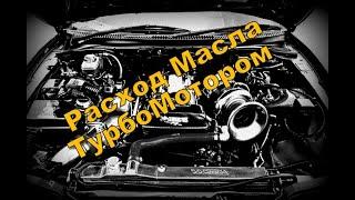 Skoda: Расход Масла ТурбоМотором (2020)