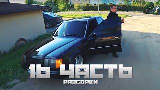 16 ЧАСТЬ! РАЗБОРКИ С БАНДОСАМИ!? НАШЛИ КВАДРИК БАНДИТОВ!