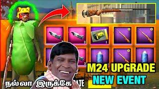 M24 GUN UPGRADE || NEW CORN OUTFIT EVENT நல்லா இருக்கேப்பா || PUBG MOBILE LITE