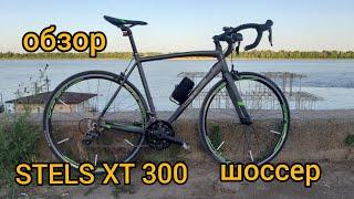 STELS  XT 300 шоссер. Обзор. Отзыв.