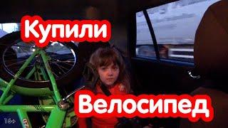 Едем покупать велосипед для Маши