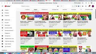 Доход канала Здоровье и Долголетие.Svetlana Müller