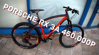 Байкчек велосипеда Porsche RX Байк за 450.000р