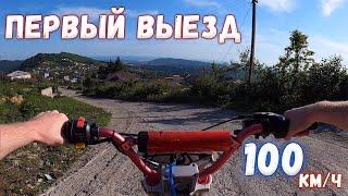Первая ПОКАТУШКА на ПИТБАЙКЕ с НОВЫМ ДВИГАТЕЛЕМ