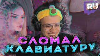 Топ Моменты с Twitch | Вареник Вывалился | Бустер Угарает с Рекламы