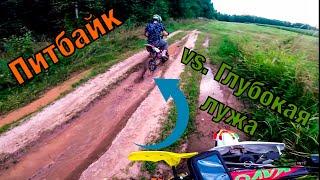 По Грязи и ДОПам На Питбайках! | Покатушки на Kayo 150 и Kayo 140