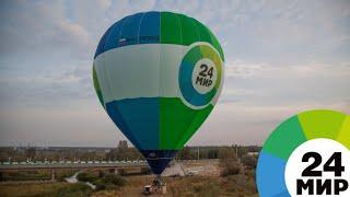Аэростат «МИРа» поднялся в небо над Воронежем - МИР 24