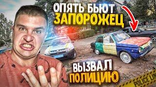 МАЛОЛЕТКИ ОПЯТЬ БЬЮТ МАШИНУ ЗАПОРОЖЕЦ! ВЫЗВАЛ ПОЛИЦИЮ! ГУЛЯЕМ В ХАРЬКОВЕ НА АТТРАКЦИОНАХ! VLOG