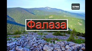 Фалаза(Литовка) своими глазами 1279м / Приморский край / traveling / #звукуссурийска