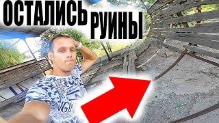 Нам УНИЧТОЖИЛИ Скейтпарк И он ТЕПЕРЬ не...
