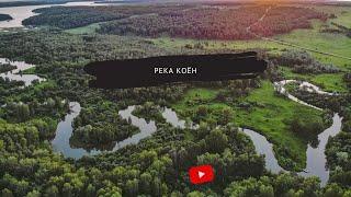 Река Коён. Красота прямо возле Новосибирска. Поездка на лодке. Закат. 4K