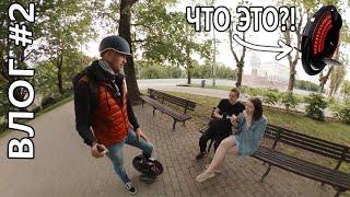 Моновлог #2 // Спрашиваю прохожих в Риге про моноколесо