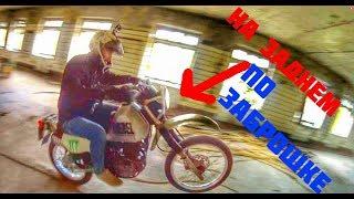 ЭНДУРО ПОКАТУШКИ НА МОТОЦИКЛЕ ПО ЛЕСТНИЦЕ НА ЗАБРОШКЕ! ЭКСТРИ ENDURO